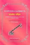 Samaveda Samhita = सामवेद-संहिता Sanskrit Text with English Translation of R.T.H. Griffith : Introduction and Exegetical Notes Vol. 1 2nd Revised Edition,8171101131,9788171101131