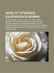 Khora ot Srŭbsko-bŭlgarskata voĭna Il'o voĭvoda, Khristo Tatarchev, Pere Toshev, Dimitŭr Popgeorgiev, Danail Nikolaev, Racho Petrov,1233980823,9781233980826