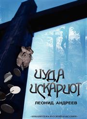 Iuda Iskariot,0956406793,9780956406798
