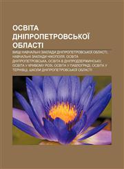 Osvita Dnipropetrovsʹkoï oblasti Vyshchi navchalʹni zaklady Dnipropetrovsʹkoï oblasti, Navchalʹni zaklady Nikopolya, Osvita Dnipropetrovsʹka,1233849026,9781233849024