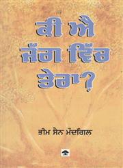Ki Hai Jag Vich Tera?