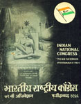 Indian National Congress - 72nd Session, Faridabad, 24th to 28th April - 1969