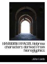 HXVRBDMH XVYKSM, Hebrew characters derived from hieroglyphics,1113074221,9781113074225