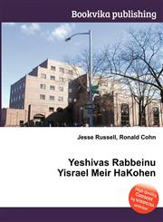 Yeshivas Rabbeinu Yisrael Meir Hakohen,551131319X,9785511313191
