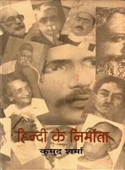 हिन्दी के निर्माता,8126317671,9788126317677