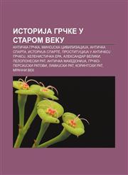 IstoriJa Grčke u starom veku Antička Grčka, MinoJska civilizaciJa, Antička Sparta, IstoriJa Sparte, ProstituciJa u antičkoJ GrčkoJ,1234017067,9781234017064