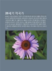 20Segi Jaggogga 20Segi Seoyang-Gojeon-Eum-Ag Jaggogga, An-Igtae, Hongnanpa, Yun-Isang, Bitolteu Lutoseuwapeuseuki, Yojepeu Tal,1233926683,9781233926688