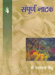 संपूर्ण नाटक 4,817055943X,9788170559436