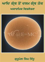Aad Granth Ton Dasam Granth Tak (Academic Wishleshan),8178837129,9788178837123
