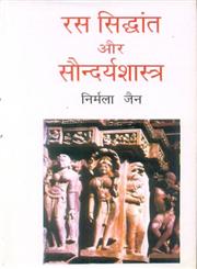 रस सिद्धांत और सौन्दर्यशास्त्र,8170556740,9788170556749