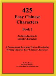 425 Easy Chinese Characters,0981057624,9780981057620