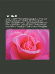 Vusachi Aseminy, Lepturyny, Lyamiïny, Netsidaliny, Pryoniny, Tserambitsiny, Vusachi Ukraïnsʹkykh Karpat, Vusach-shkiryanyk lisovyy̆,1233796887,9781233796885