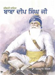 Baba Deep Singh Ji