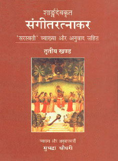 पाँचवाँ, छठा अध्याय - भाग तीन 1st Edition,8174874097,9788174874092