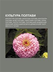 Kulʹtura Poltavy Arkhitektura Poltavy, Biblioteky Poltavy, Kinoteatry Poltavy, Muzeï Poltavy, Pam'yatnyky Poltavy, Parky Poltavy,1233853309,9781233853304