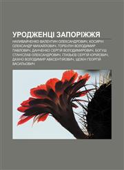 Urodzhentsi Zaporizhzhya Nalyvay̆chenko Valentyn Oleksandrovych, Kosyrin Oleksandr Mykhay̆lovych, Horbulin Volodymyr Pavlovych,1233833162,9781233833160