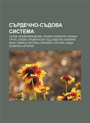 Sŭrdechno-sŭdova sistema Sŭrtse, Krŭvoobrashtenie, Krŭvno nalyagane, Krŭvna grupa, Slezka, Krŭvonosen sŭd, Endotel, Kapilyar, Vena,1233978934,9781233978939