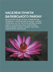 Naseleni punkty Valkivsʹkoho ray̆onu Vysokopillya, Valky, Ohulʹtsi, Novyy̆ Merchyk, Hvozdʹove, Staryy̆ Merchyk, Butsʹkivka, Snizhkiv,1233838679,9781233838677