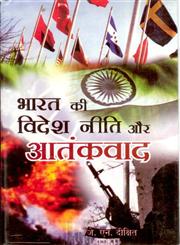 भारत की विदेश नीति और आतंकवाद,8121208858,9788121208857