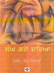 Langh Gaye Dariya