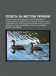 Osvita za mistom Ukraïny Osvita v Ivano-Frankivsʹku, Osvita v Berezhanakh, Osvita v Boyartsi, Osvita v Buchi, Osvita v Hlukhovi,1233844393,9781233844395