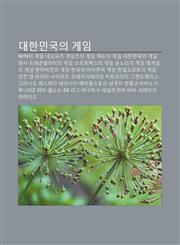 Daehanmingug-Ui Geim Nhnui Geim, Ne-Owijeu Geimjeuui Geim, Negseun-Ui Geim, Daehanmingug-Ui Geim Hoesa, Deulaegonpeullaiui Geim,1233945009,9781233945009