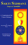 Sakti Sadhana Steps to Samadhi : A Translation of the Tripura Rahasya 3rd Printing,0893891401,9780893891404