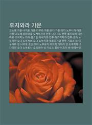 Hujiwala Gamun Gono-E Gamun, Naito Gamun, Damula Gamun, Oda Gamun, Oda Nobunaga, Damon Sanseong, Gono-E Humimalo, Okehajama Jeontu,1233945440,9781233945443