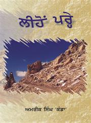 Leehon Pare,817883068X,9788178830681