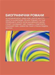 Biografichni romani Na Zapadniya front nishto novo, Doktor Faustus, Smŭrtta na Vergiliĭ, Goya ili Trudniyat pŭt kŭm prozrenieto,1233983180,9781233983186