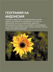 Geografiya na Indoneziya Gradove v Indoneziya, Izsledovateli na Nova Gvineya, Naselenie na Indoneziya, Ostrovi na Indoneziya,1233963597,9781233963591