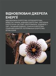 Vidnovlyuvani dzherela enerhiï Vidnovlyuvana enerhetyka, Vitroenerhetyka, May̆butnye Ukraïny, Vodneva enerhetyka,1233796453,9781233796458