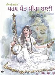 Param Sant Mira Bai