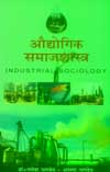 औद्योगिक समाजशास्त्र,8174874003,9788174874009