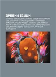 Drevni ezitsi Latinski ezik, Paleobalkanski ezitsi, Prabŭlgarski ezik, Sanskrit, Starogrŭtski ezik, Starogrŭtska gramatika,1233965298,9781233965298