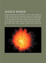 Yomiuli Jaieoncheu Yomiuli Jaieoncheu Seonsu, Masseu-I Hideki, Nagasima Sige-O, Gawakami Desseuhalu, Ochiai Hilomisseu, Iseung-Yeob,1233936212,9781233936212