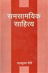 समसामयिक साहित्य 1st Edition,8170556082,9788170556084