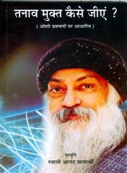 तनाव मुक्त कैसे जीएं? ओशो प्रवचनों पर आधारित,9350173166,9789350173169