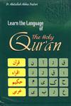 Learn the Language of the Holy Qur'an,8174355898,9788174355898