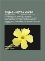 Vydavnytstva Kyyeva Veselka, Hrani-T, A-ba-ba-ha-la-ma-ha, Chas, Fakt, Holovna redaktsiya Ukraïnsʹkoï radyansʹkoï entsyklopediï, Nora-Druk,1233848127,9781233848126