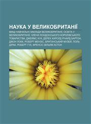Nauka u Velykobrytaniï Vyshchi navchalʹni zaklady Velykobrytaniï, Osvita u Velykobrytaniï, Chleny Londonsʹkoho korolivsʹkoho tovarystva,1233814087,9781233814084