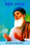 Farid Darpan,9350681501,9789350681503