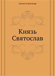 Knyaz' Svyatoslav,542412948X,9785424129483