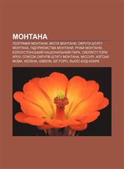 Montana Heohrafiya Montany, Mista Montany, Okruhy shtatu Montana, Pidpryyemstva Montany, Richky Montany, Yelloustonsʹkyy̆ natsionalʹnyy̆ park,1233845667,9781233845668