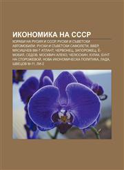 Ikonomika na SSSR Korabi na Rusiya i SSSR, Ruski i sŭvet·ski avtomobili, Ruski i sŭvet·ski samoleti, VVER, Myasishchev VM-T Atlant, Chervonets,123398599X,9781233985999