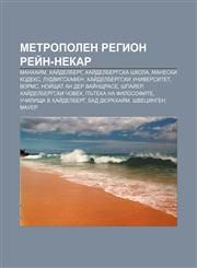 Metropolen region Reĭn-Nekar Mankhaĭm, Khaĭdelberg, Khaĭdelbergska shkola, Maneski kodeks, Ludvigskhafen, Khaĭdelbergski universitet,1233970402,9781233970407
