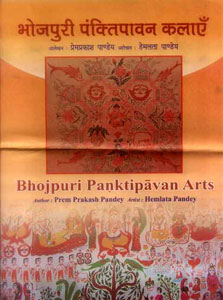 Bhojpuri Panktipavan Arts = भोजपुरी पंक्तिपावन कलाएँ An Introduction,8178357550,9788178357553