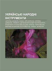 Ukraïnsʹki narodni instrumenty Skrypka, Bandura, Kobza, Lira kolisna, Sopilka, Tsymbaly, Trembita, Derzhavnyy̆ muzey̆ teatralʹnoho,1233832328,9781233832323