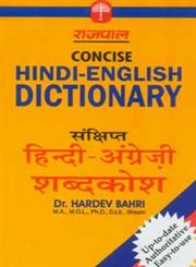 संक्षिप्त हिन्दी अंग्रेजी शब्दकोश,8170285003,9788170285007