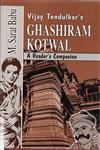 Vijay Tendulkar's Ghashiram Kotwal A Reader's Companion,8178510081,9788178510088